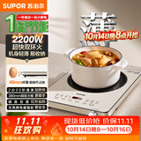 苏泊尔（SUPOR）竖版电陶炉煮茶电磁炉家用一级节能电磁灶双环2200W大功率电池炉炒菜围炉煮茶不挑锅具C22-CS28