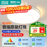 四季沐歌（MICOE）全光谱护眼卧室吸顶灯现代简约led超薄中山灯具房间主灯皓白系列