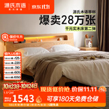 源氏木语全实木床北欧风小户型卧室家具橡木床现代简约主卧1.5m1.8m双人床 【7】橡木原木色低铺夜光床斜靠版【橡木】 1800mm*2000mm  框架结构 常规松木铺板