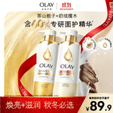 OLAY流金沐浴露500g*2(茶山栀子+奶绒檀木)添加烟酰胺果酸男女通用