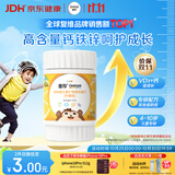 善存儿童多种复合维生素补vd3+钙铁锌4-10岁b族维ec矿物质多维元素片