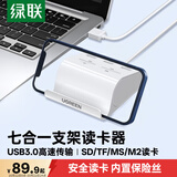 绿联USB3.0扩展分线器 高速3口拓展坞 HUB集线器 笔记本电脑多接口转换器 带SD/TF读卡器功能带供电口