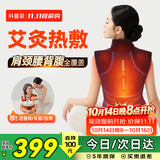 科普菲肩颈肩膀热敷披肩龙骨艾灸祛湿后背部肩周炎腰部脖子颈椎疼痛电加热敷包老人爸妈父母男女生日礼物