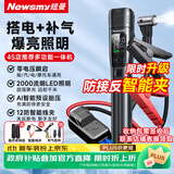 纽曼（Newsmy）搭电宝汽车应急启动电源充气泵一体机汽车充气泵强光照明户外夜钓露营手电筒车载电瓶强启智能夹M7