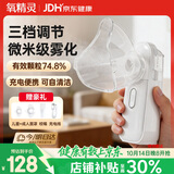 氧精灵手持雾化器儿童家用雾化婴儿成人老人医用雾化机轻音款