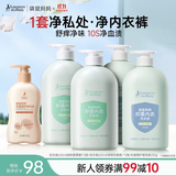 袋鼠妈妈抑菌内衣裤洗衣液4瓶乳酸菌护理液私处祛味止痒洗液1瓶组合