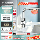 科勒（KOHLER）龙头冷热水卫生间浴室柜洗脸盆台盆面盆单孔龙头74013T 可抽拉 | 利欧【20710T】