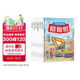 儿童精装硬壳绘本0-3-6岁特种作业车启蒙绘本（6册）铲车洒水车大吊车翻斗车混泥土搅拌车挖掘机精装绘本硬壳书工程车故事开学礼物亲子阅读工程车绘本