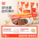 秋田满满苹果山药茯苓果片水果条 宝宝儿童零食享零食食谱 60g