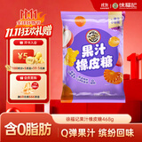 徐福记果汁橡皮糖468g约40包 小熊果汁软糖QQ糖 休闲零食结婚喜糖用糖
