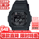 卡西欧（CASIO）G-SHOCK系列经典小方块街头时尚运动防水防震方形手表男送礼推荐 小黑圈GW-M5610U-1B太阳能+电波