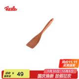 菲仕乐不粘锅适配锅铲木制炒菜铲厨用工具 木铲