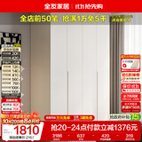 全友家居 衣柜简约平开门衣柜卧室E0级环保板材隐藏拉手收纳储物衣橱