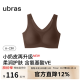 ubras【虞书欣同款】小奶皮云朵隐形无尺码内衣女粉底液文胸透气无痕 【升级小奶皮2.0】蜜茶棕色 均码 常规版-背心款100-130斤/A-C杯
