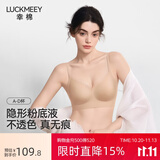 幸棉赫本领粉底液内衣女隐形无痕收副乳无尺码小胸显大背心文胸罩