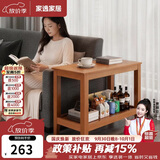 家逸实木沙发边几储物茶水柜简约客厅小茶几桌子小户型沙发边柜床边桌