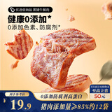 三只松鼠黑猪午餐肉300g早餐休闲零食火腿肠火锅代餐即食12小包肉干肉脯