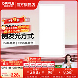 欧普照明铝扣板灯集成吊顶面板灯led厨卫灯天花板格栅平板灯嵌入式平板灯 铂朗智控调色版【30*60 | 24瓦】防眩侧发光 三年质保