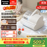 松下（Panasonic）【清洁神器】超声波除螨仪母婴级床宝家用床上吸尘器大吸力紫外线杀菌热烘除湿双滚刷Pro-DC25W