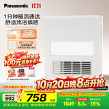 松下（Panasonic）风暖浴霸 小白弧系列 吊顶浴室暖风 小白弧照明浴霸FV-RB20ZL1-W