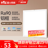 雷士（NVC）厨房灯铝扣板集成吊顶led吸顶灯300x300卫生间平板面板灯