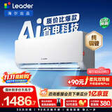 统帅空调 海尔出品 超省电 大1.5匹超一级冷暖变频 外机单排铜管挂式空调挂机 国家补贴KFR-35GW/LA1-1