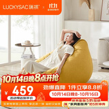 LUCKYSAC懒人沙发EPP豆袋 单人布艺客厅阳台卧室小沙发 舒适款玉米黄