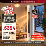 格力空调立柜式3匹柜机立式天仪云欢同款纯铜管新一级能效节能省电客厅变频KFR-72LW/(72530)FNhAn-B1