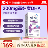 爱乐维dha孕妇 藻油DHA 备孕孕期哺乳期适用 60粒*1 澳版原装进口