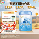 伊利轻活0乳糖全脂奶粉 营养品送礼 成人奶粉 乳糖不耐推荐 高钙 750g