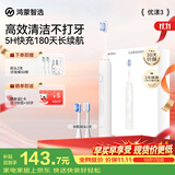 鸿蒙智选力博得智能声波电动牙刷优漾3 成人牙刷清洁亮白长续航送男女友生日礼物新婚礼物价保