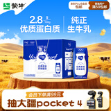 蒙牛纯甄「经典原味」风味酸奶200g*24盒 常温送礼礼盒线上专供