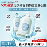 袋鼠妈妈妈妈婴儿洗衣液内衣裤准孕妇清洗剂去血污渍除螨不伤手女专用1.2L