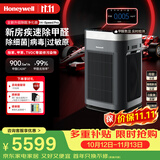 霍尼韦尔（Honeywell）空气净化器大空间除甲醛消毒新房专用除细菌病毒异味母婴认证睡眠静音净化机H-Speed pro