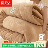 南极人羊羔绒被子加厚保暖空调被200x230cm双人秋冬被8斤秋季被芯棉被