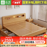 品族北欧白蜡木实木床简约主卧双人床储物家具JX-606 1.5*2.0米箱框床