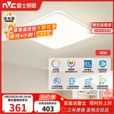 雷士（NVC）全光谱护眼吸顶灯简约卧室灯智能LED照明灯具光域