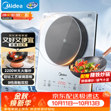 美的（Midea）铂钻系列 家用电磁炉电陶炉 2200W大功率电磁灶火锅炉 爆炒电磁炉 定时功能以旧换新 MC-E22B20D