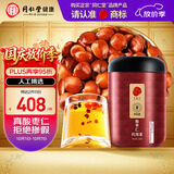 同仁堂品牌北京同仁堂炒熟酸枣仁100g可磨粉泡茶睡眠非中药材送妈妈长辈