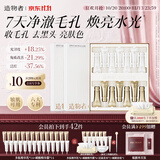 造物者小气泡抛光涂抹面膜温泉酸水光清洁保湿嫩肤焕亮