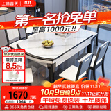 上林春天餐桌椅子全套轻奢高级感实木客厅家用折叠岩板餐桌#白亮光606四轨