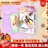 富士（FUJIFILM）【富士旗舰店】 立拍立得相机3英寸相纸胶片minise 13 41 99 liplay 马卡龙（10张马卡龙相纸）