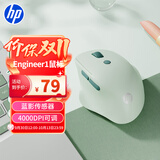 惠普（HP）Engineer1人体工学鼠标中小手女性鼠标 绿色 无线蓝牙双模式办公鼠标 蓝影传感器PAW3220