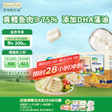 爷爷的农场鳕鱼肠90g*3（原味*2+芝士玉米味*1）儿童早餐宝宝零食DHA鱼肠