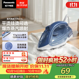 松下（Panasonic）【烫衣神器】手持挂烫机17g/min水箱0.13升电熨斗家用小型大功率大蒸汽熨烫机除皱熨被子NI-P075