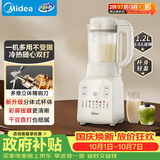 美的（Midea）破壁机家用全自动免煮自清洗新款小型1-2人1.2L轻音多功能豆浆机榨汁机五谷杂粮辅食料理机补贴D26