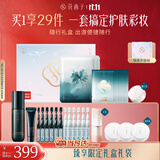 花西子【双11现货抢先购】好气色随行礼滋润护肤精致出游旅途必备全套