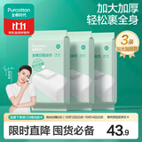 全棉时代一次性浴巾1条*3包便携纯棉旅行一次性便携用品70*140CM