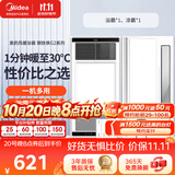 美的（Midea）美的浴霸暖风照明排气一体浴室风暖卫生间暖风机照明换气取暖器