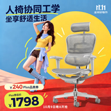 Ergonor保友金豪b雄鹰/悦动 人体工学椅护腰办公椅子电脑椅电竞椅 银白网